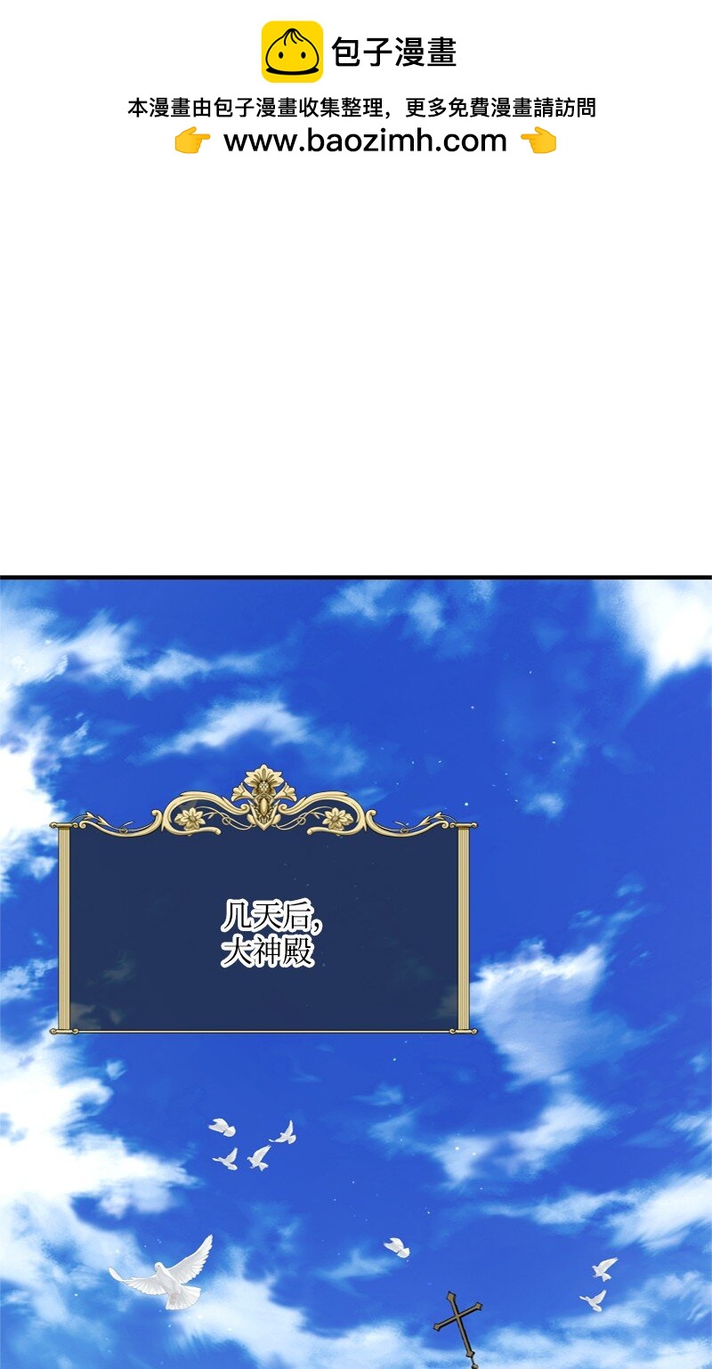 51 大神殿悄悄会晤(1/2)-第52话