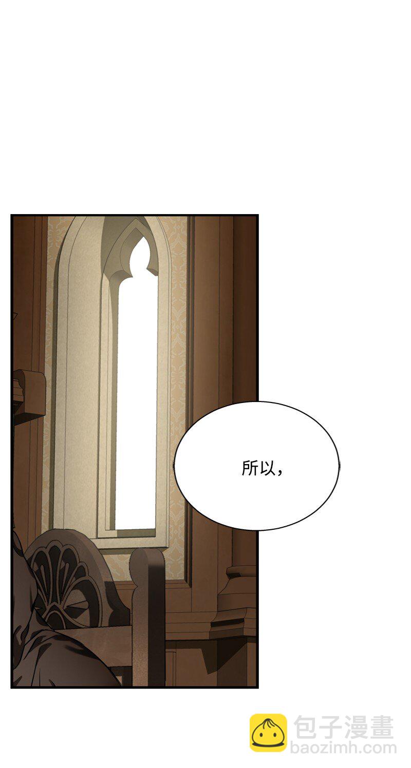 51 大神殿悄悄会晤(1/2)-第52话