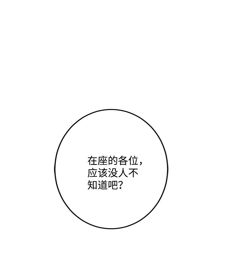 51 大神殿悄悄会晤(1/2)-第52话