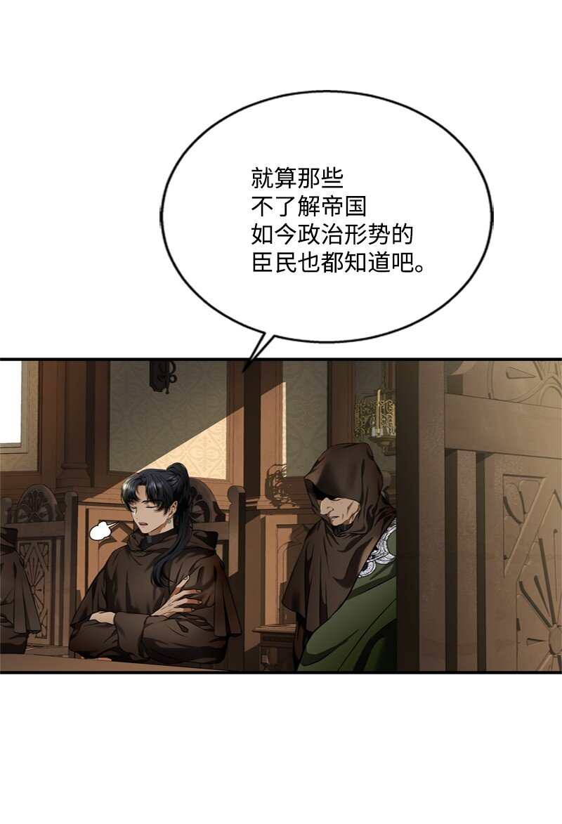 51 大神殿悄悄会晤(1/2)-第52话