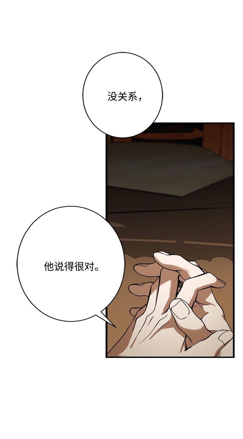 51 大神殿悄悄会晤(1/2)-第52话