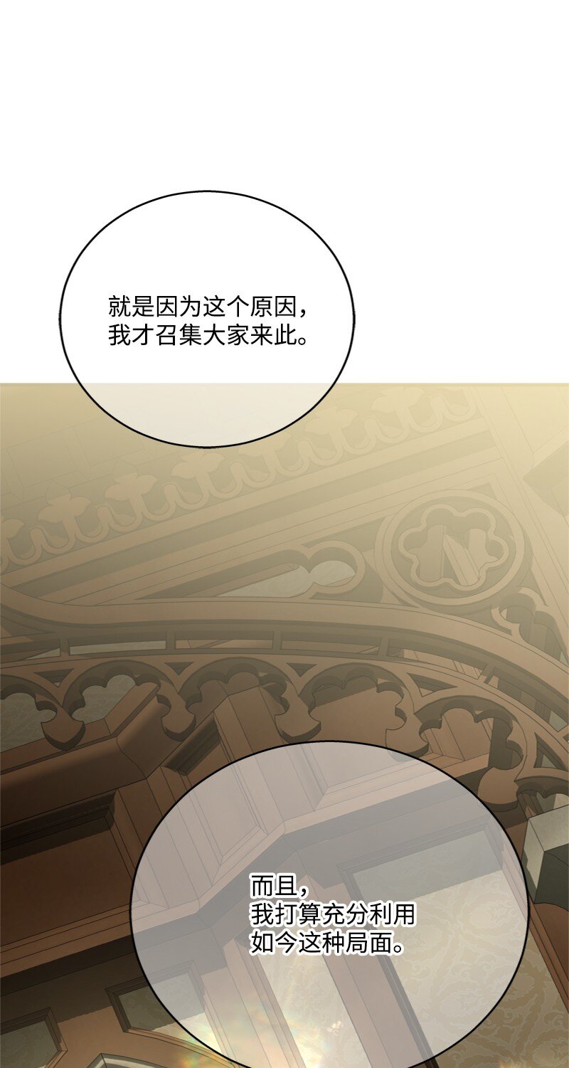 51 大神殿悄悄会晤(1/2)-第52话