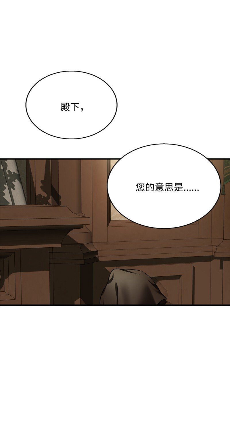 51 大神殿悄悄会晤(1/2)-第52话