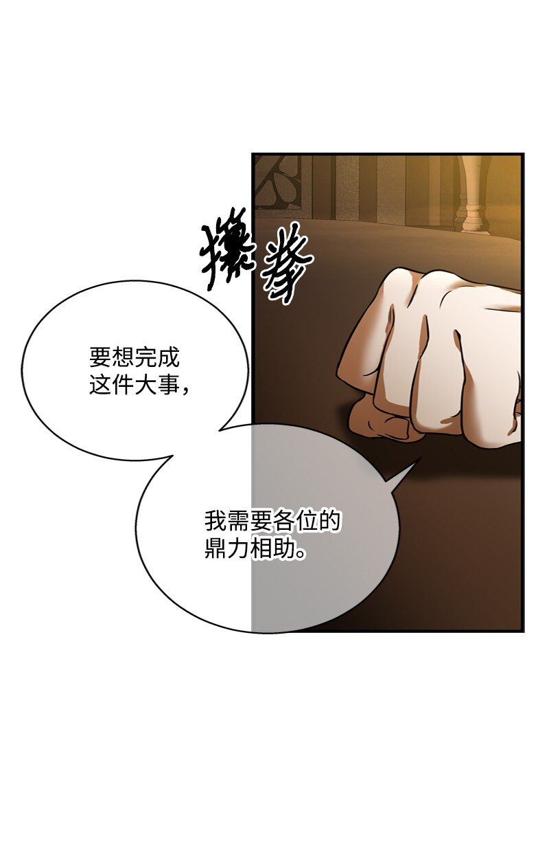51 大神殿悄悄会晤(1/2)-第52话