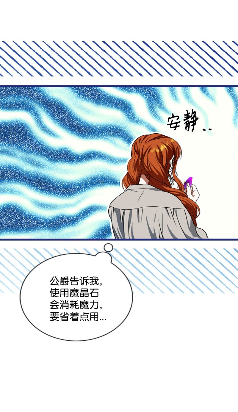 51 大神殿悄悄会晤(1/2)-第52话