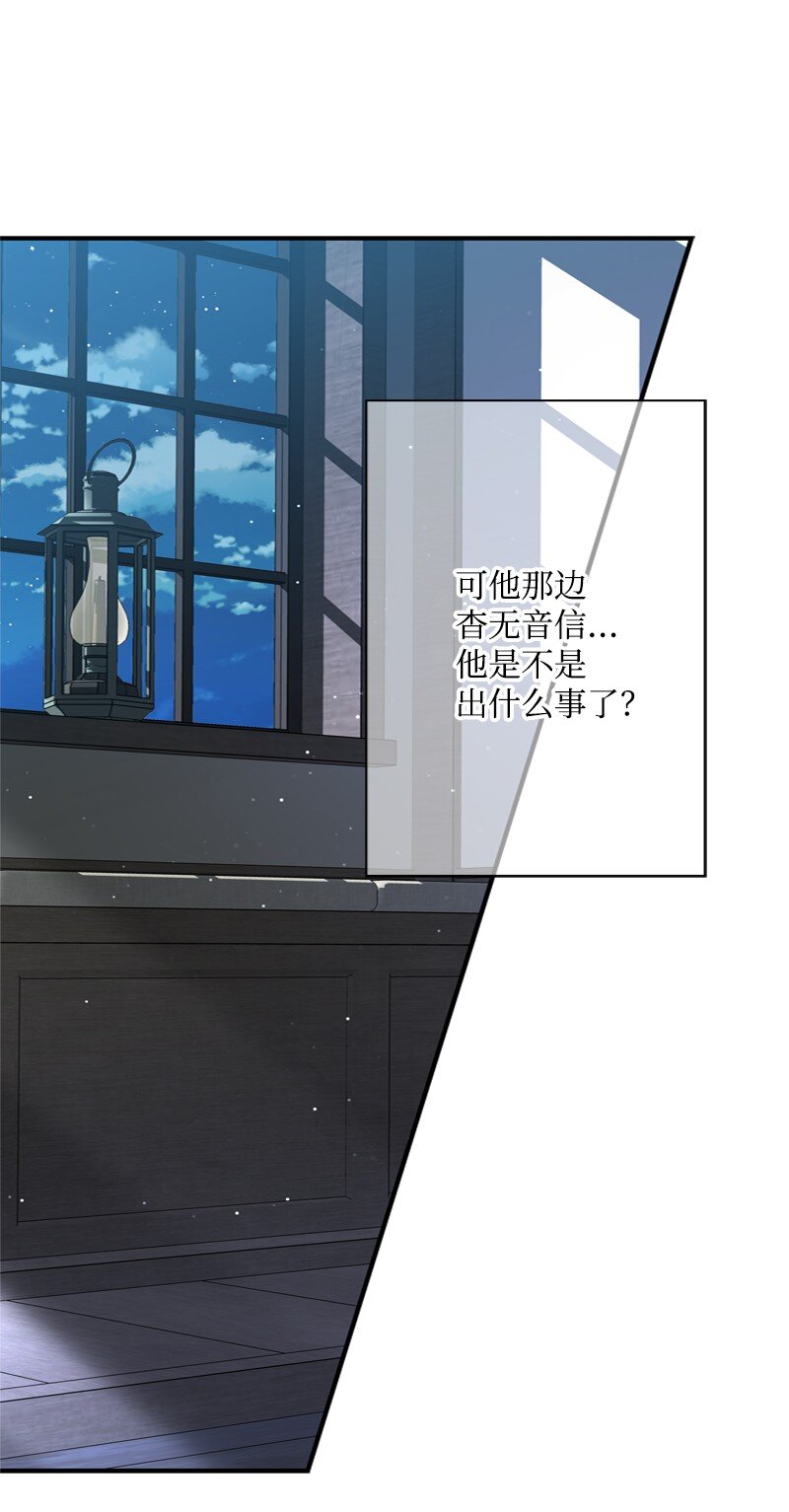 51 大神殿悄悄会晤(1/2)-第52话