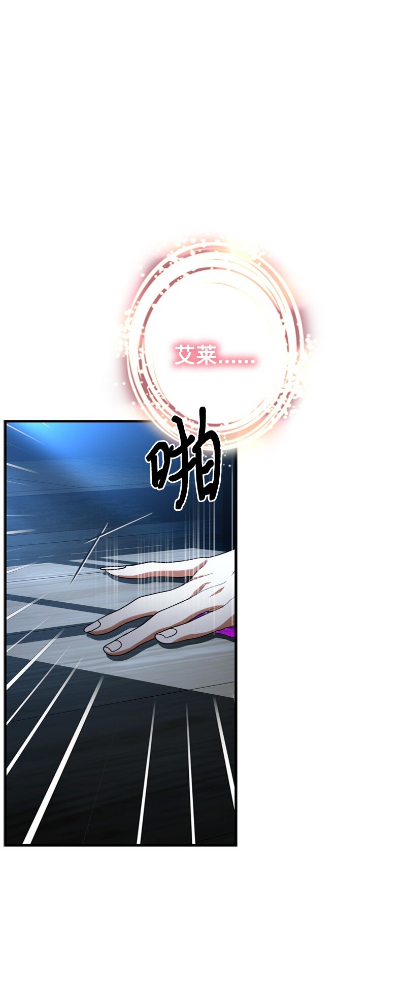 51 大神殿悄悄会晤(1/2)-第52话