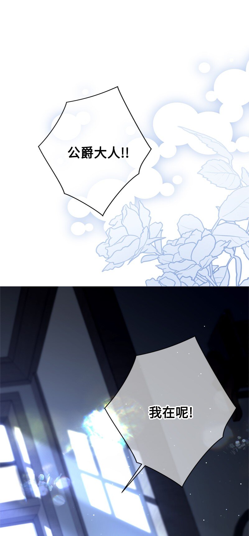 51 大神殿悄悄会晤(1/2)-第52话