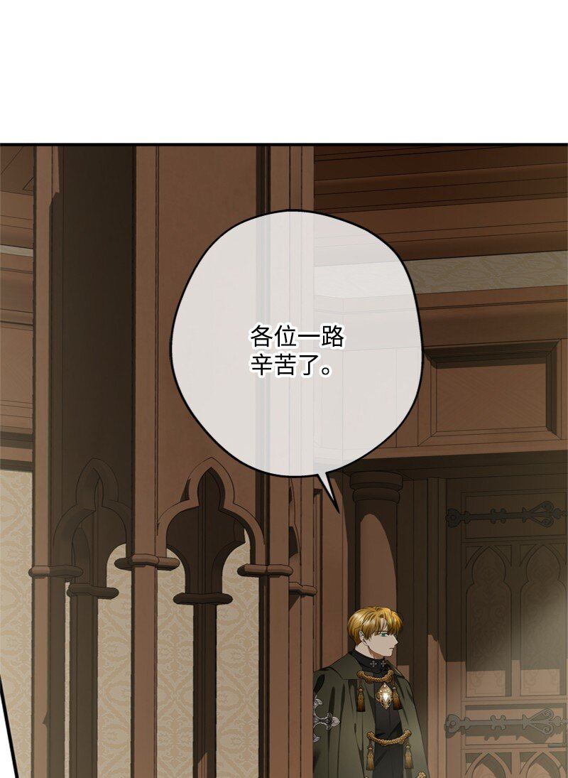 51 大神殿悄悄会晤(1/2)-第52话