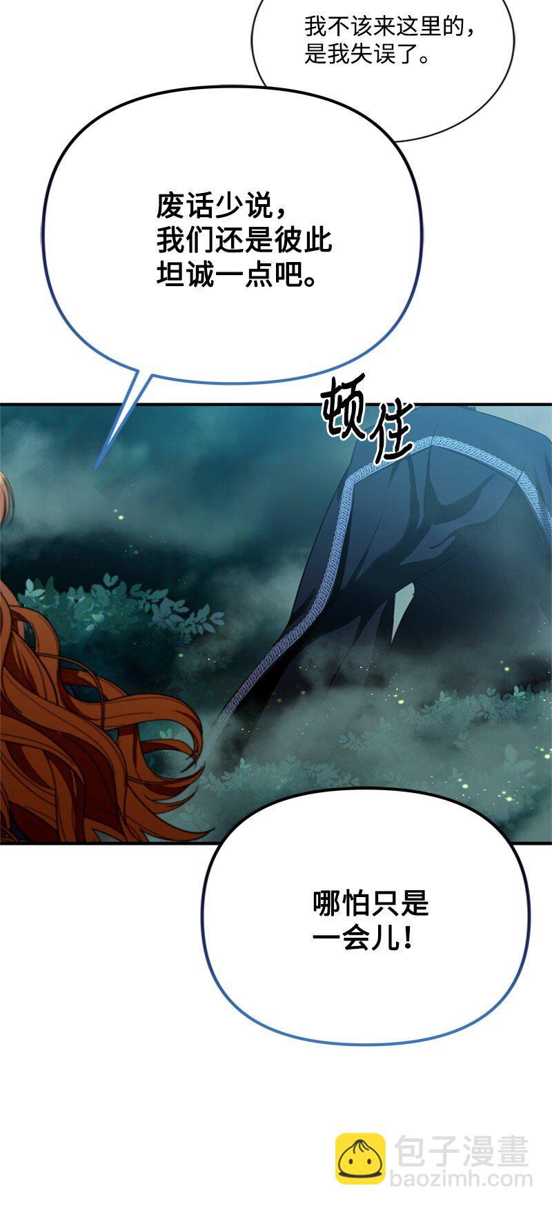 53 硬汉居然落泪了(1/2)-第54话