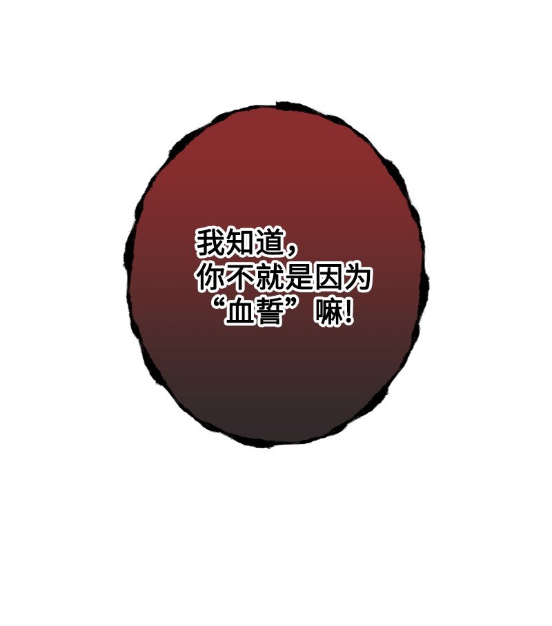 53 硬汉居然落泪了(1/2)-第54话