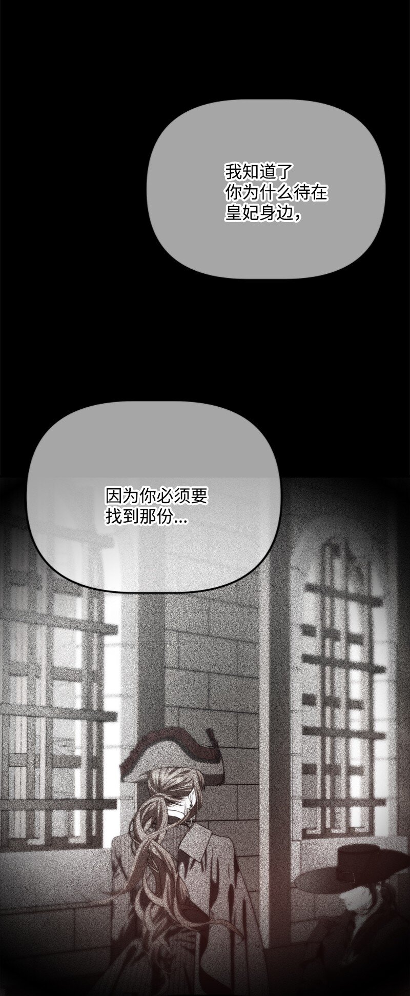 53 硬汉居然落泪了(1/2)-第54话