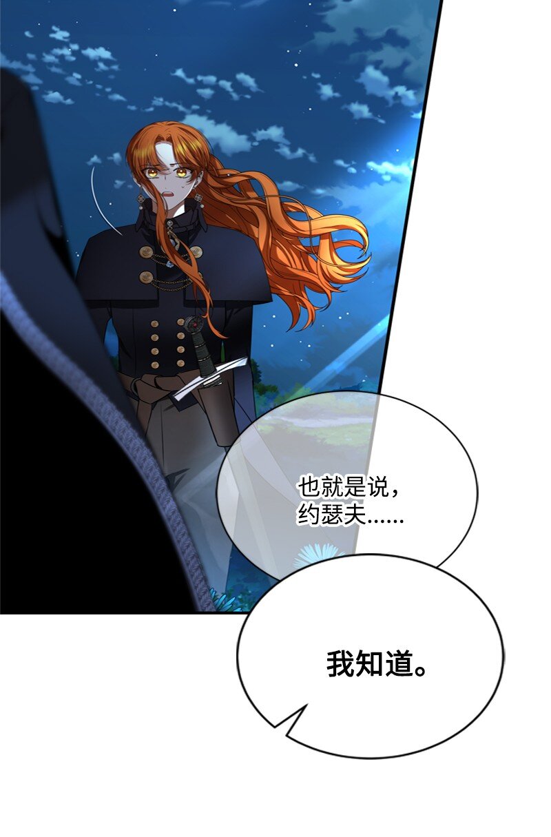 53 硬汉居然落泪了(1/2)-第54话