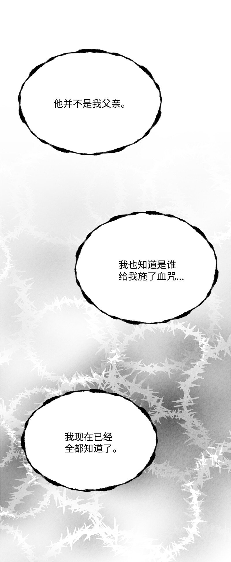 53 硬汉居然落泪了(1/2)-第54话