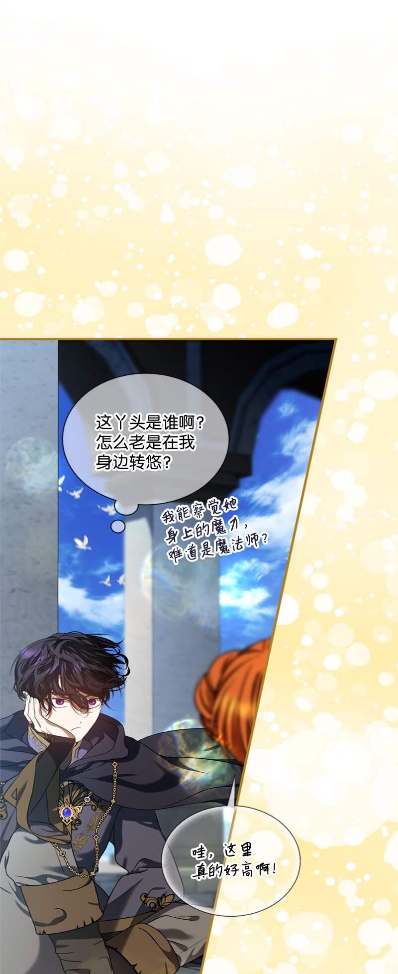 53 硬汉居然落泪了(1/2)-第54话