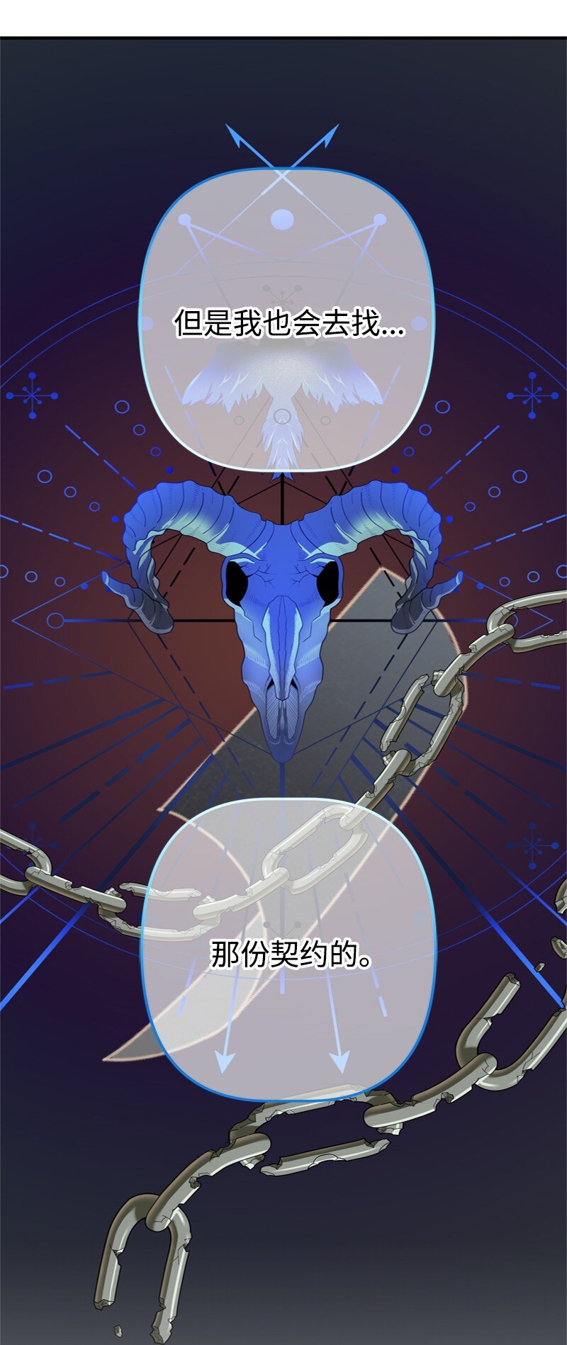 53 硬汉居然落泪了(1/2)-第54话