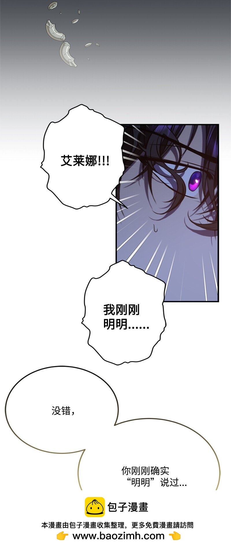 53 硬汉居然落泪了(1/2)-第54话