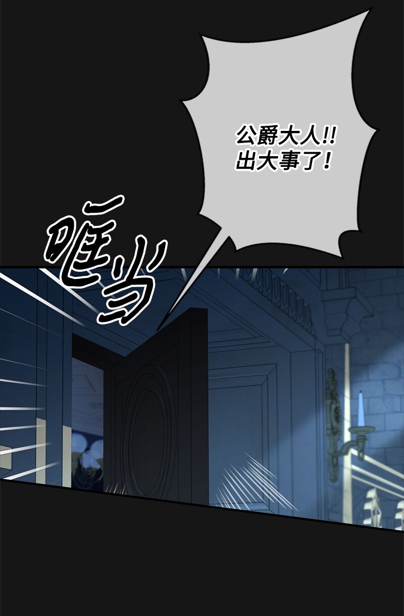 55 两个人同遇险情(1/3)-第56话