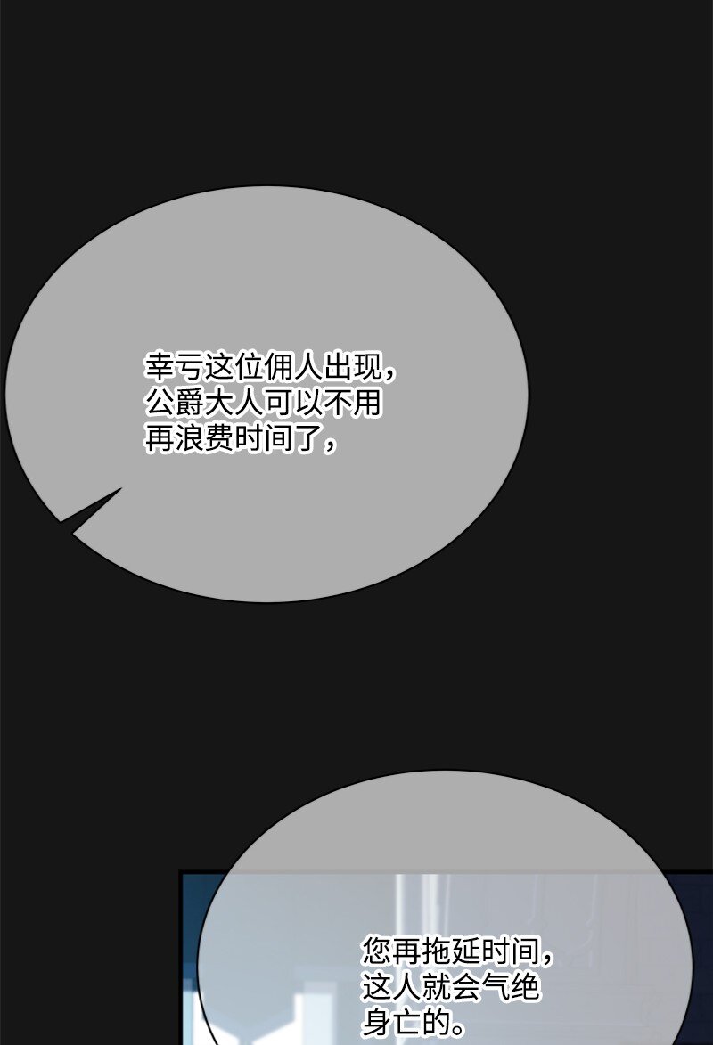55 两个人同遇险情(1/3)-第56话