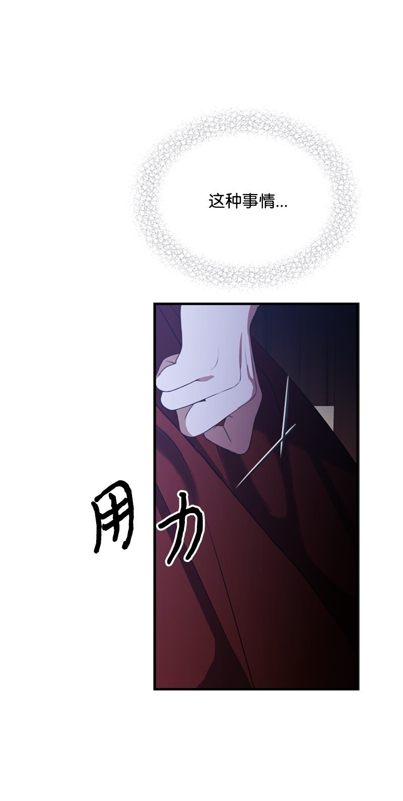 57 一条胳膊换妹妹(1/3)-第58话
