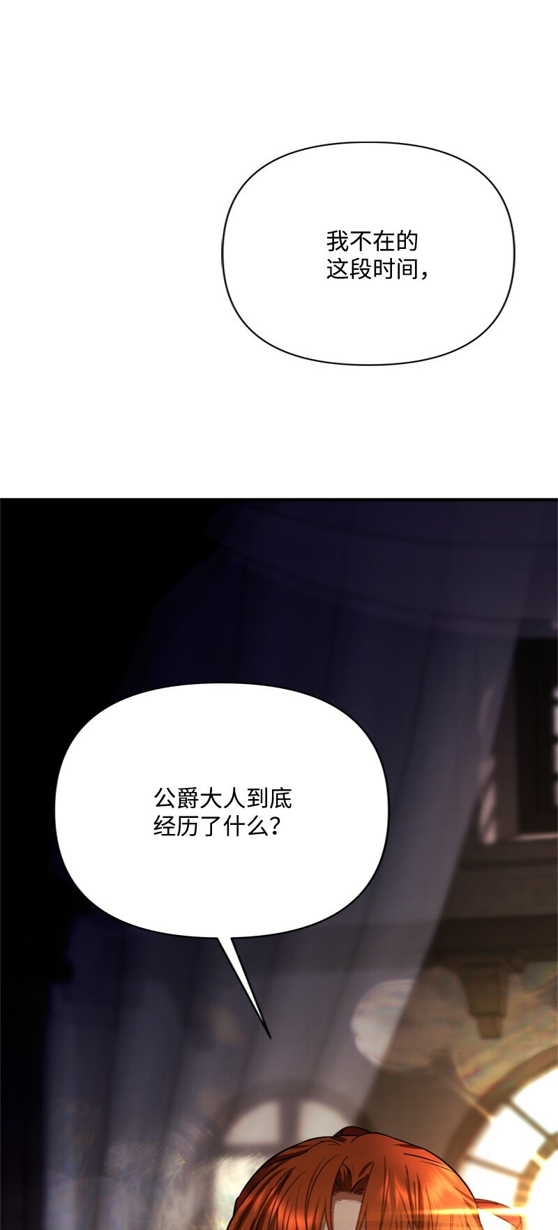57 一条胳膊换妹妹(1/3)-第58话