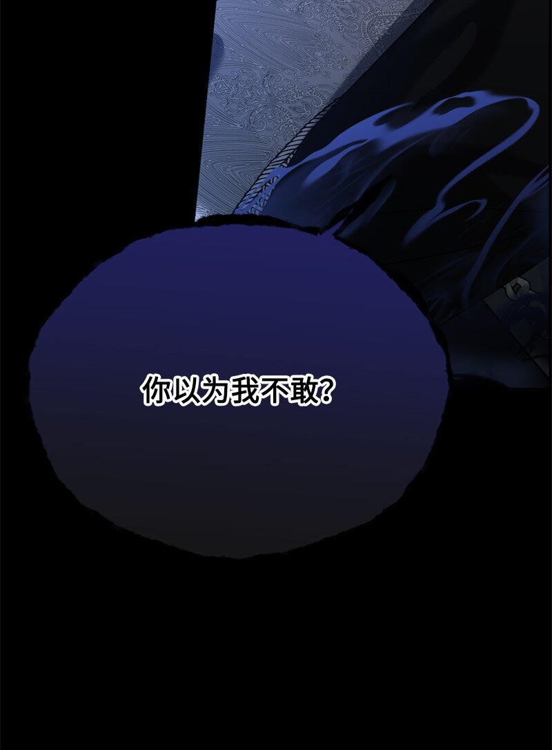 57 一条胳膊换妹妹(1/3)-第58话