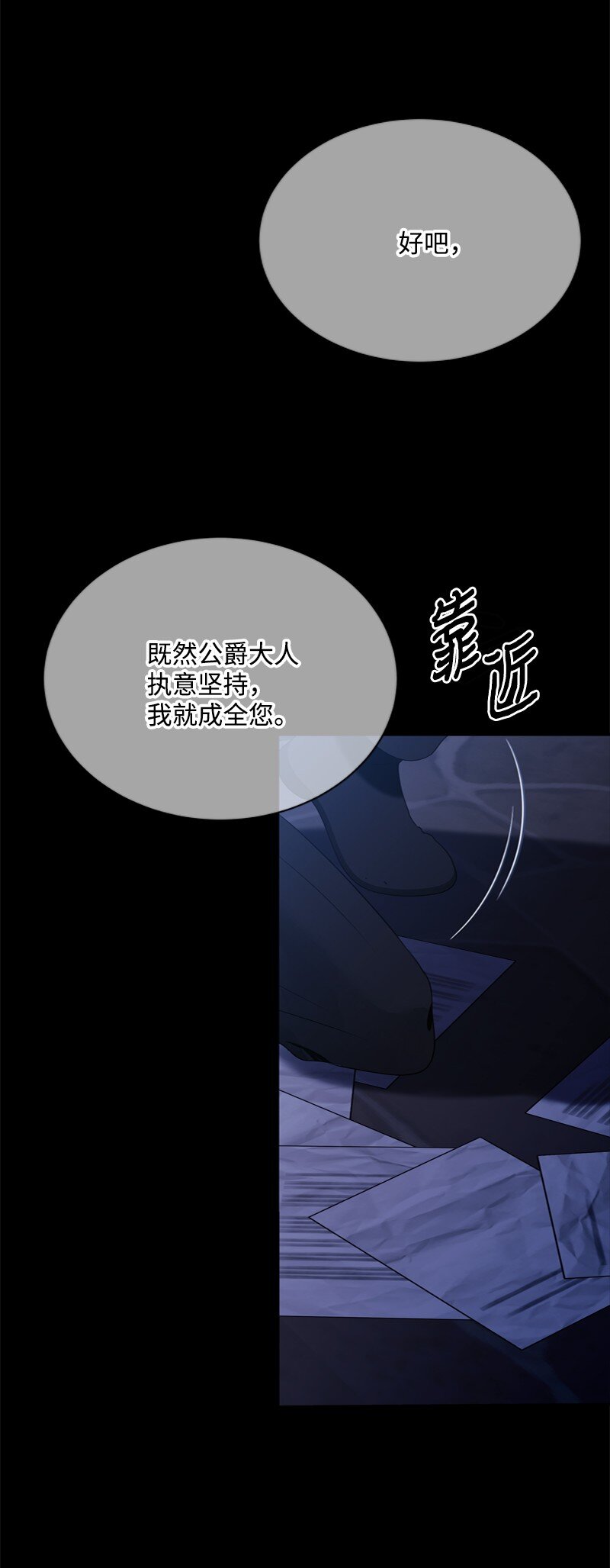 57 一条胳膊换妹妹(1/3)-第58话