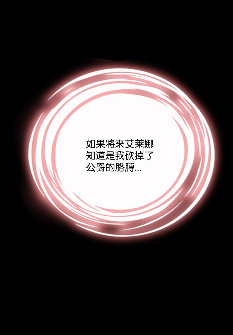 57 一条胳膊换妹妹(1/3)-第58话