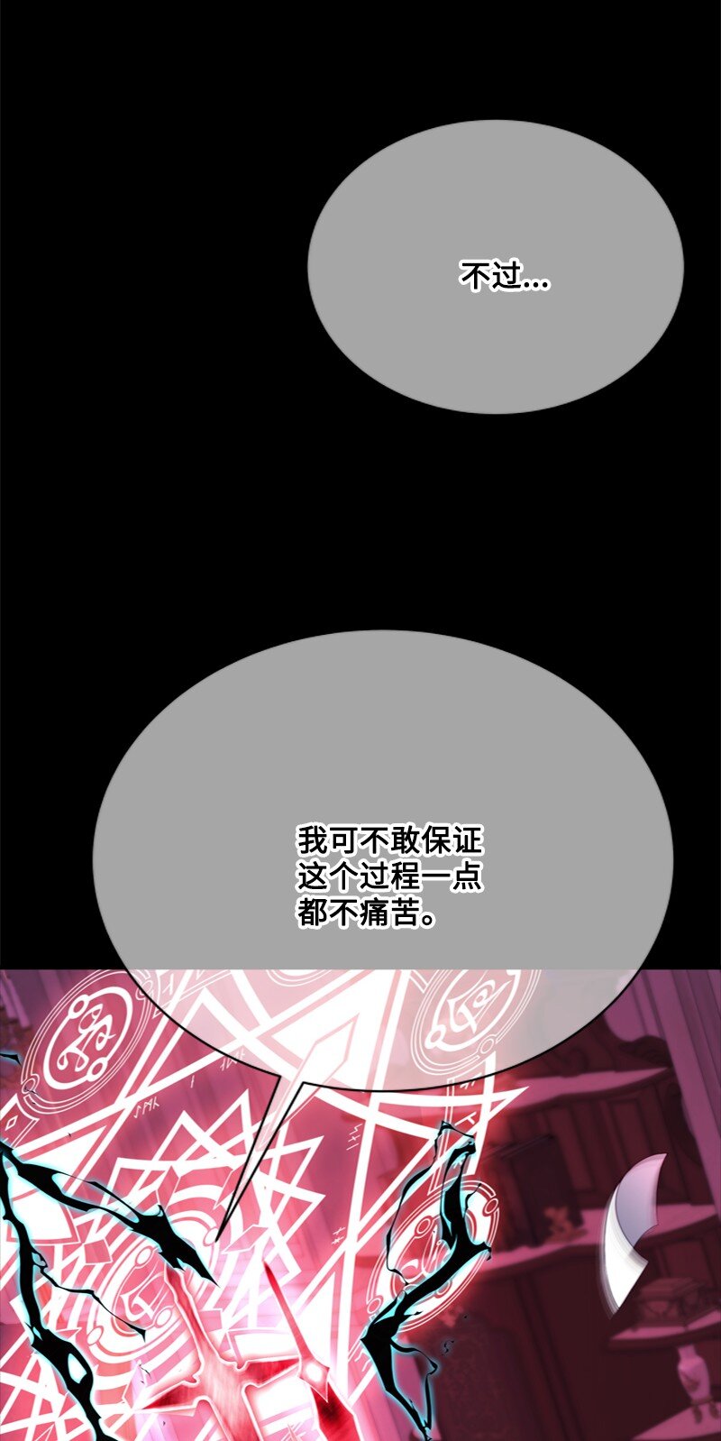 57 一条胳膊换妹妹(1/3)-第58话