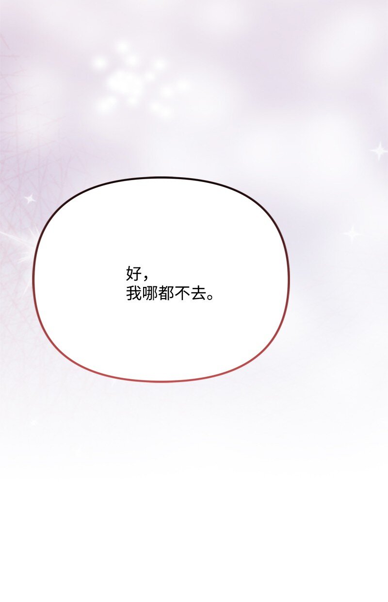 57 一条胳膊换妹妹(1/3)-第58话