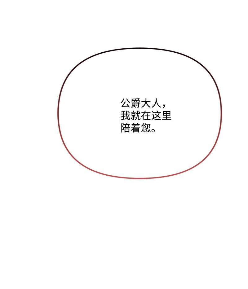 57 一条胳膊换妹妹(1/3)-第58话
