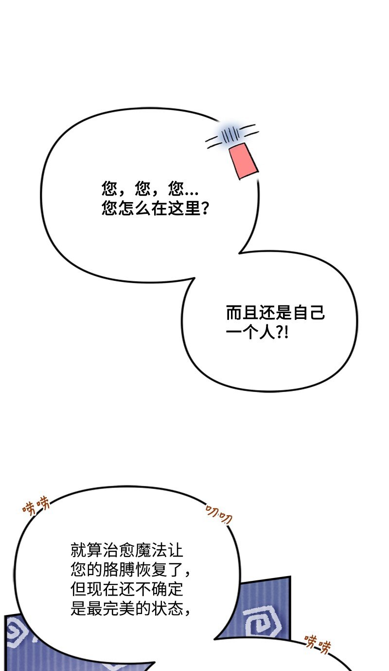 59 胳膊复原的奇迹(1/2)-第60话