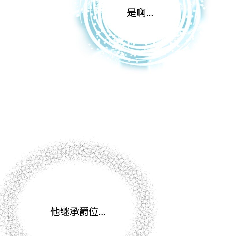 59 胳膊复原的奇迹(1/2)-第60话