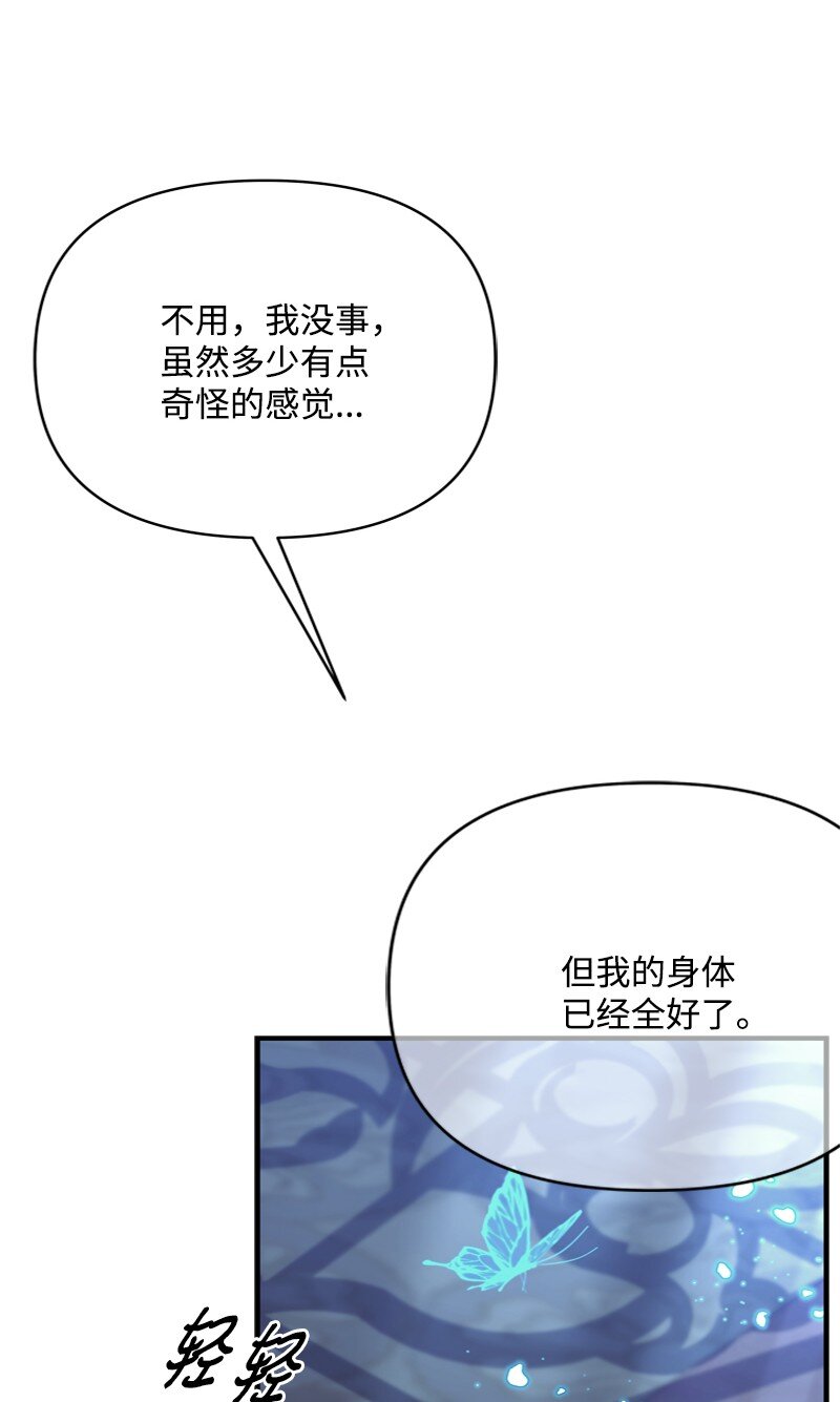 59 胳膊复原的奇迹(1/2)-第60话