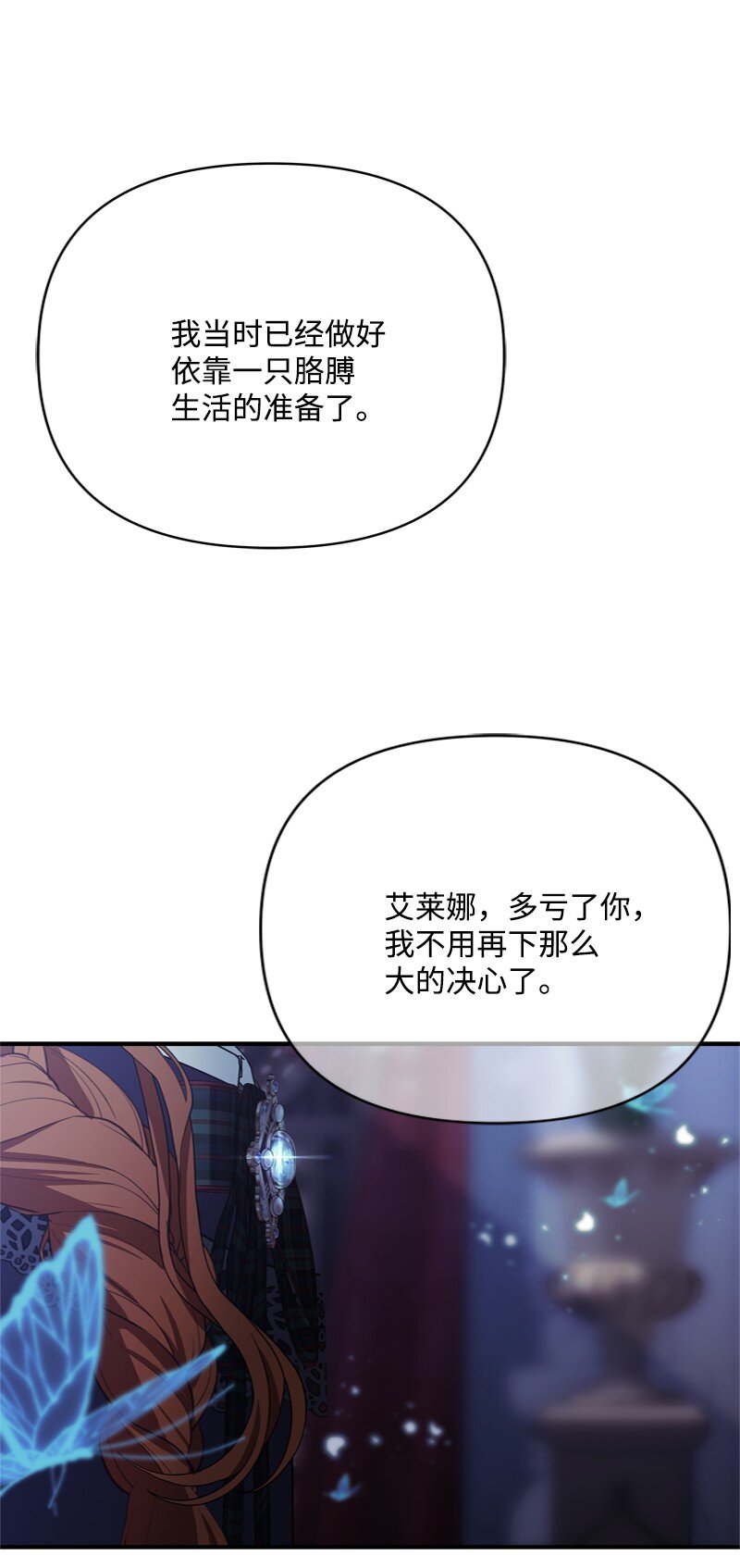 59 胳膊复原的奇迹(1/2)-第60话