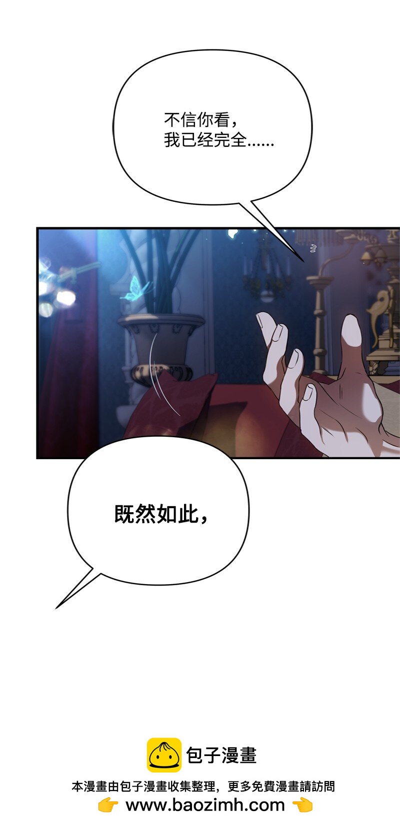 59 胳膊复原的奇迹(1/2)-第60话