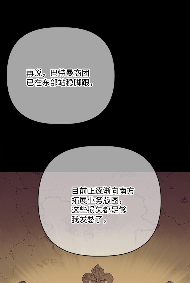 61 意料之外的相逢(1/3)-第62话