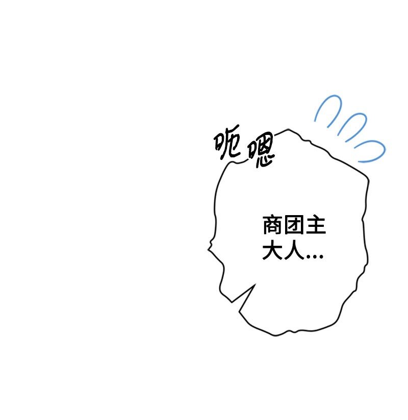 61 意料之外的相逢(1/3)-第62话