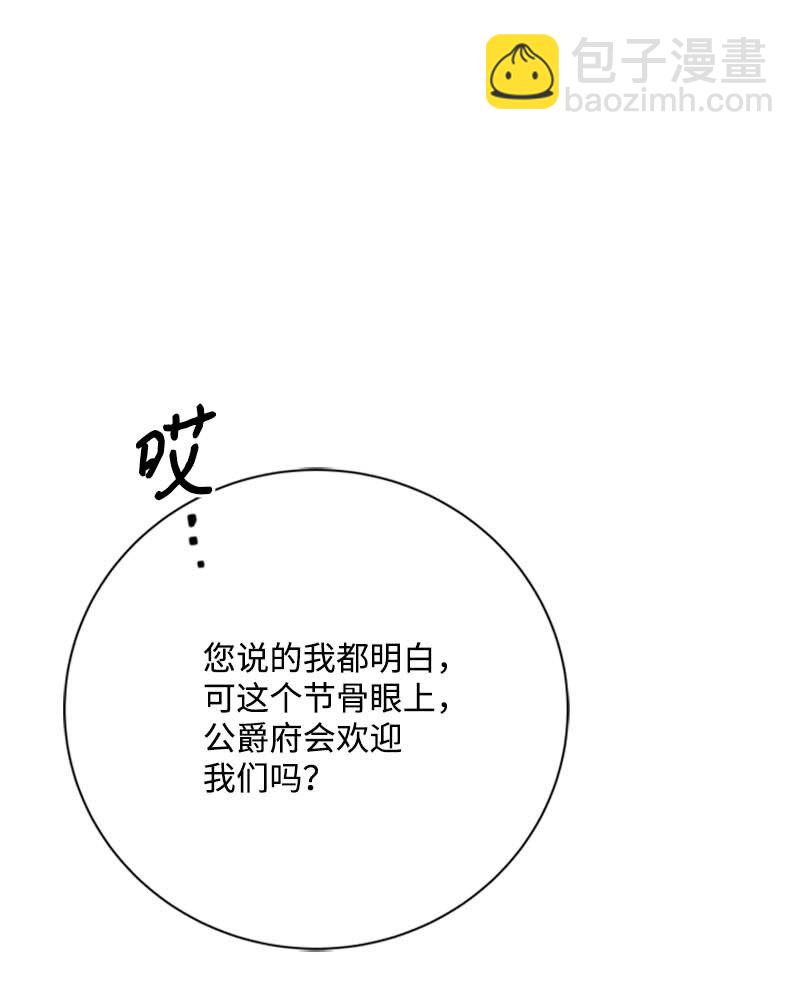 61 意料之外的相逢(1/3)-第62话