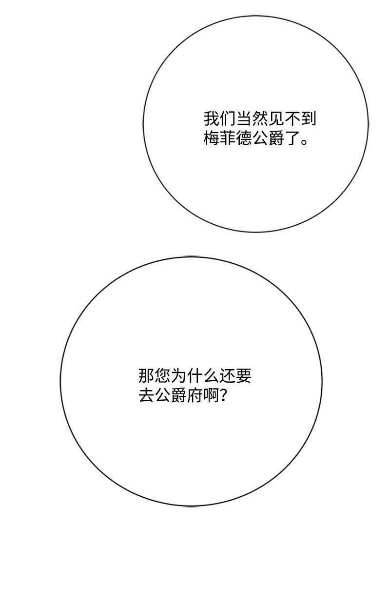 61 意料之外的相逢(1/3)-第62话