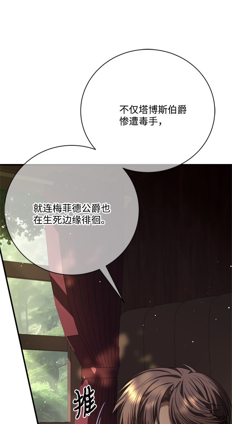 61 意料之外的相逢(1/3)-第62话