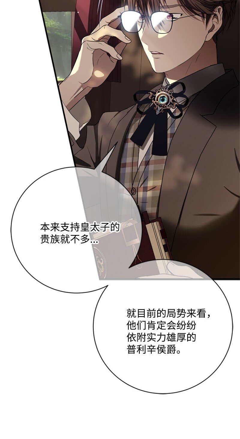 61 意料之外的相逢(1/3)-第62话