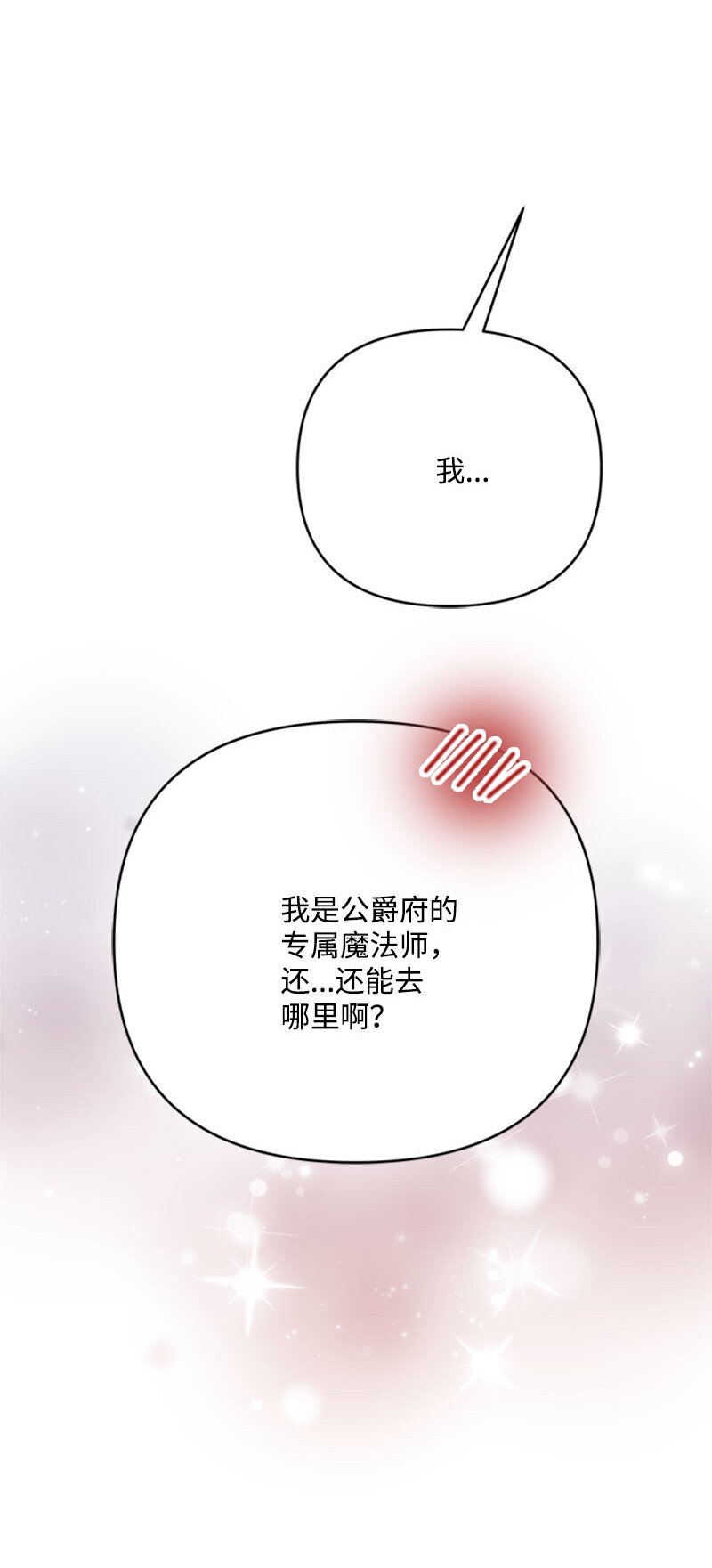 61 意料之外的相逢(1/3)-第62话