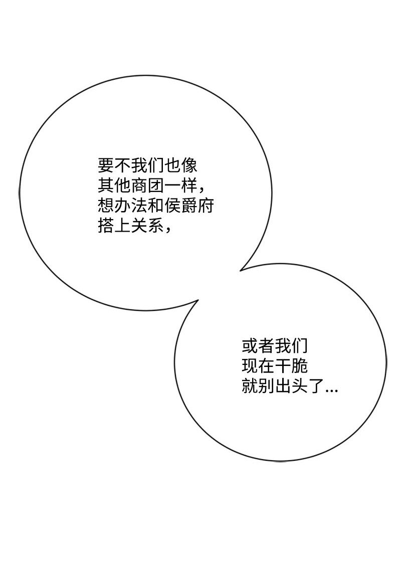 61 意料之外的相逢(1/3)-第62话