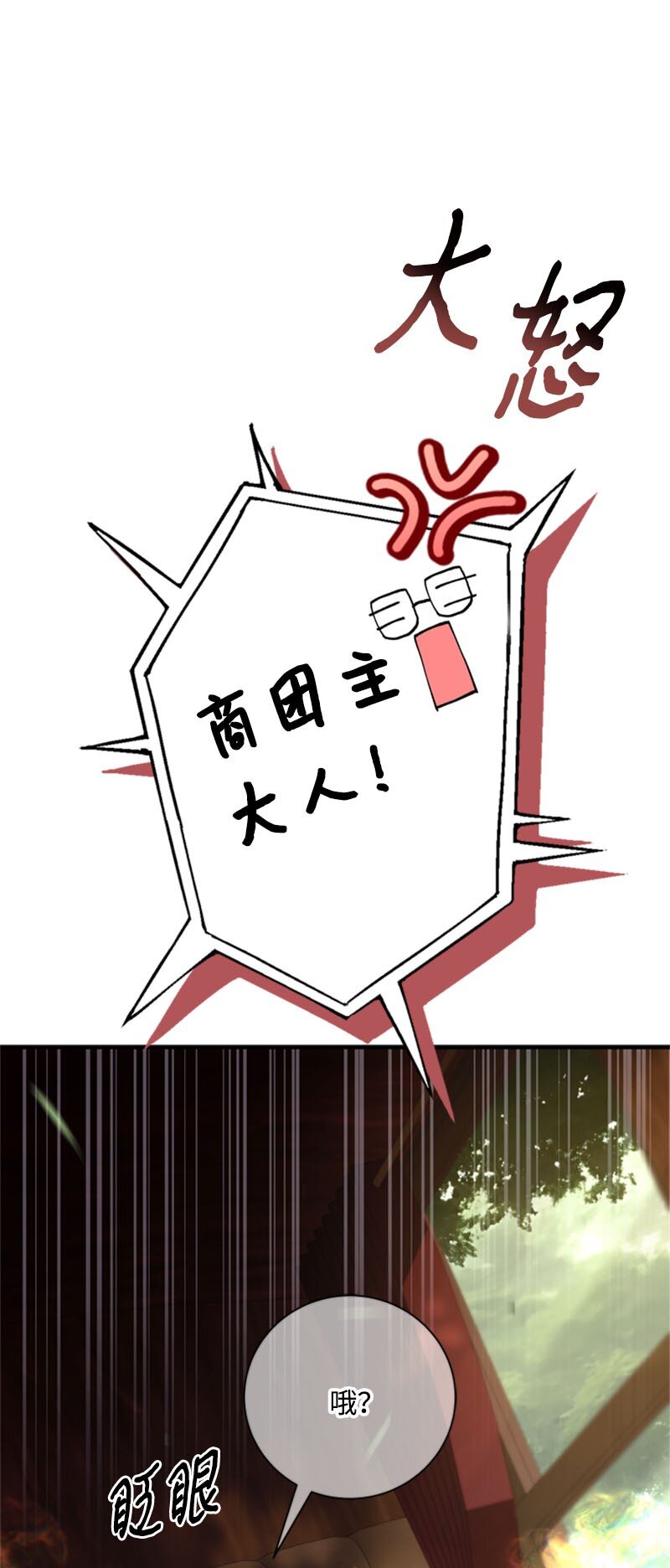 61 意料之外的相逢(1/3)-第62话
