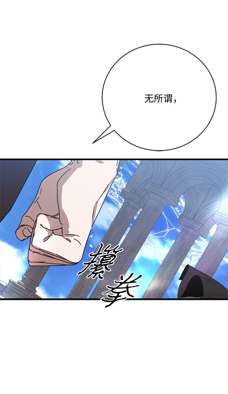 65 无法释怀的恨意(1/3)-第66话