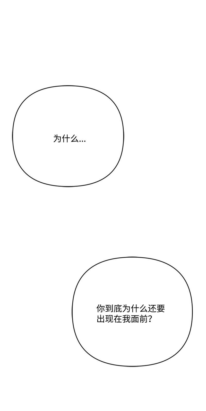 65 无法释怀的恨意(1/3)-第66话