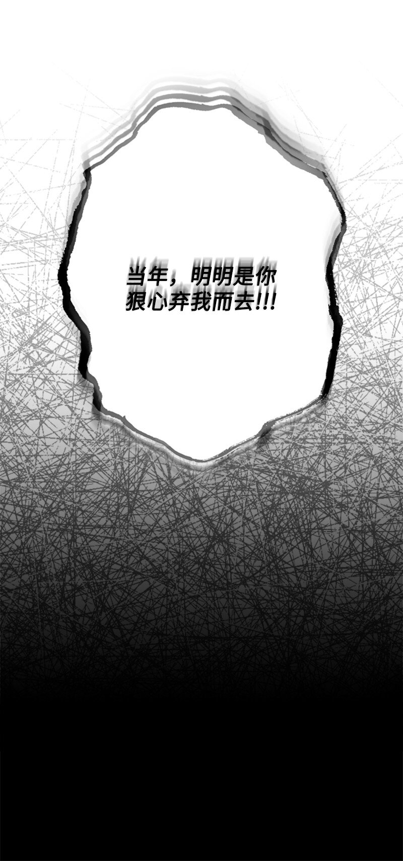 65 无法释怀的恨意(1/3)-第66话