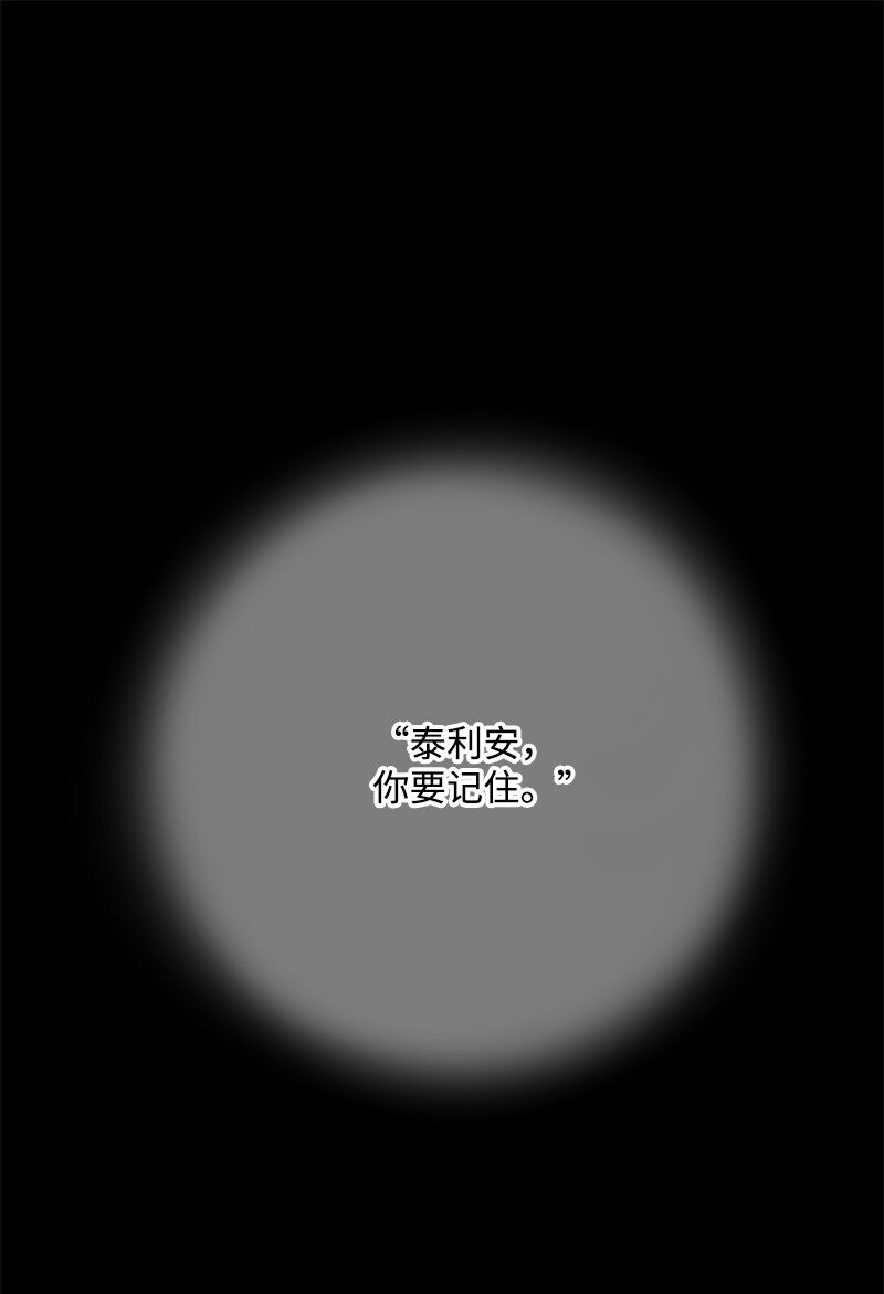 65 无法释怀的恨意(1/3)-第66话