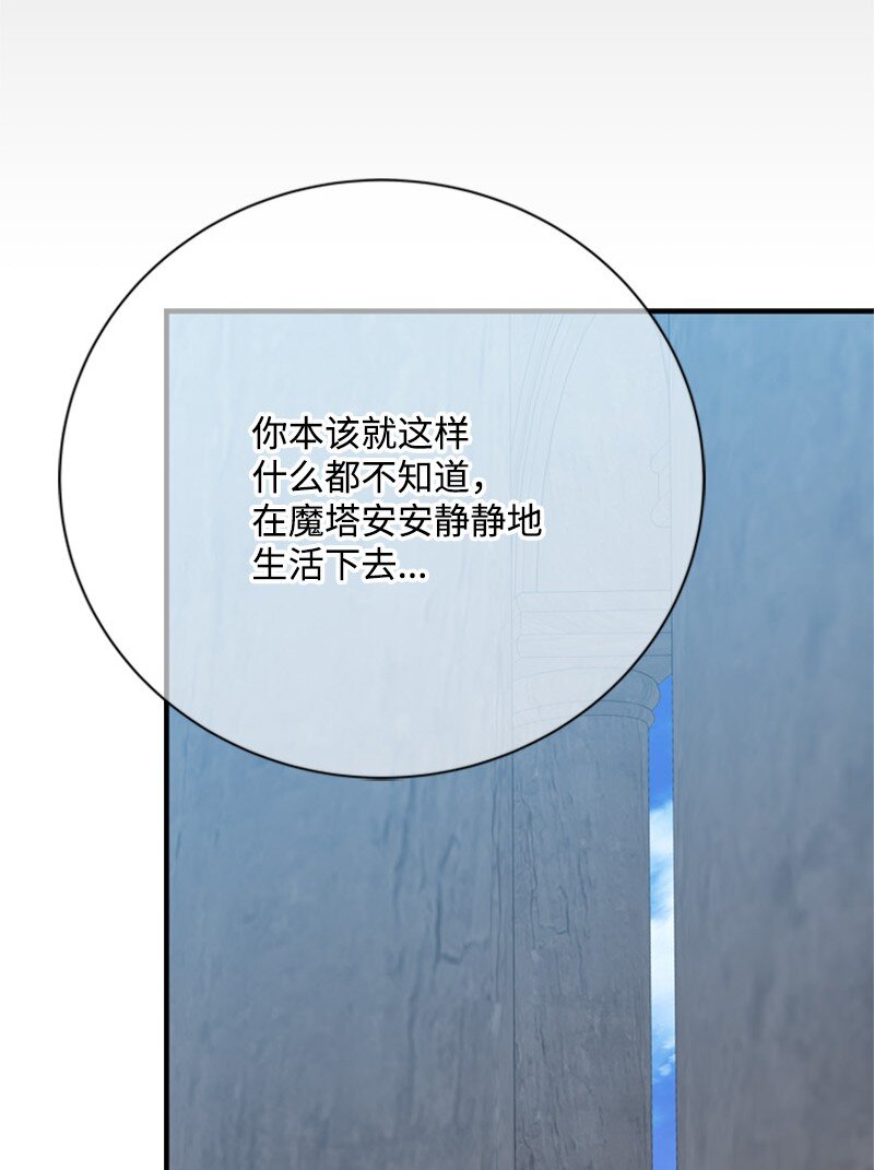 65 无法释怀的恨意(1/3)-第66话